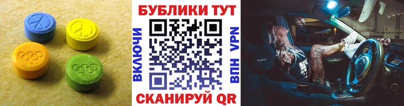 Экстази MDMA  Купить закладки  Нахабино 