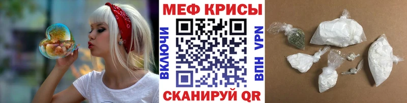 МЕФ mephedrone Купить где Нахабино